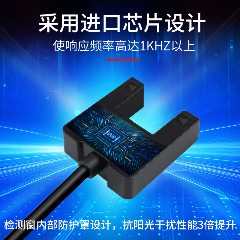 U型槽型光电开关 EE-SU10N 感应开关限位传感器NPN常开常闭可切换