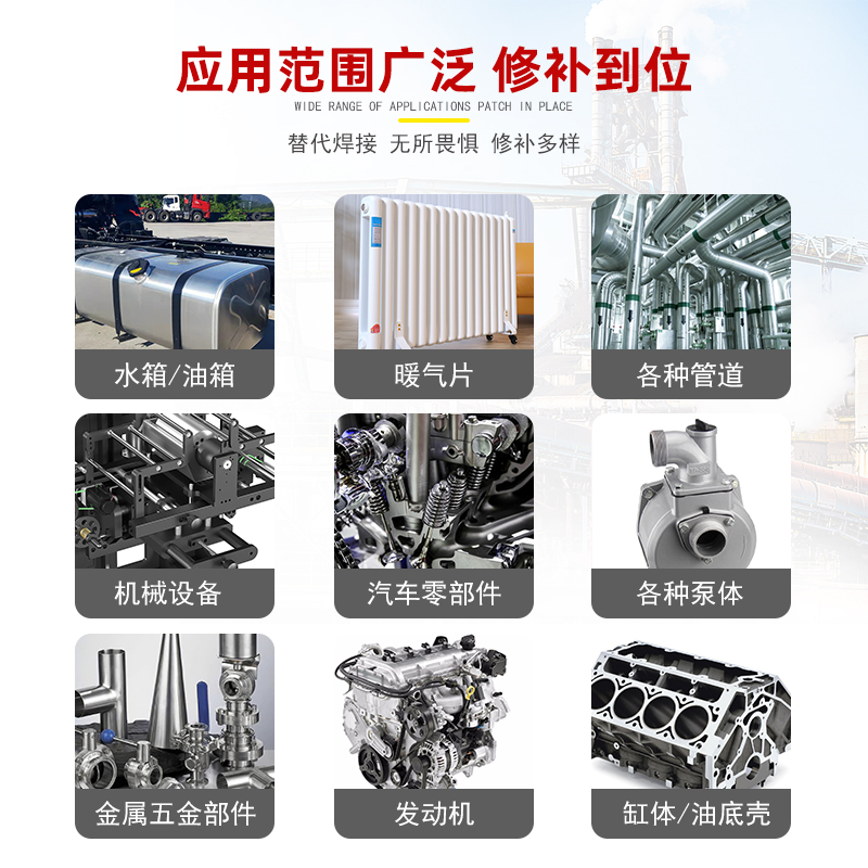 金属修补剂TS111铸铁112不锈钢113铝合金114铜件修复强力AB铸工胶