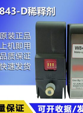 620喷码机原厂溶剂W843-D稀释剂喷码机油墨水W563-D喷码机墨盒841