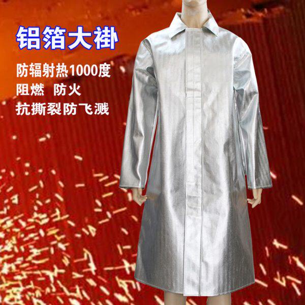 铝箔耐高温防护大褂防火阻燃防辐射热1000度围裙工业隔热服防飞溅