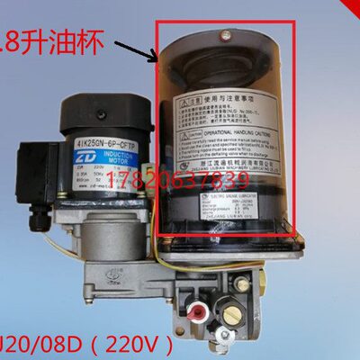 浙江永嘉流遍电动黄油泵DBN-J20/08D油箱0.8升油桶透明油杯