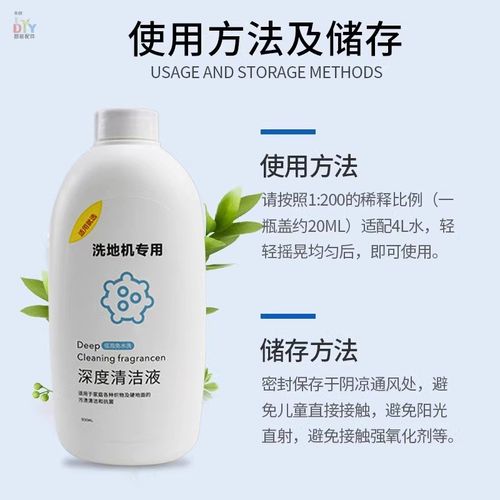 适配就选UWANT洗地机X100S地面板清洁液抑菌清洁剂布艺洗涤剂耗材