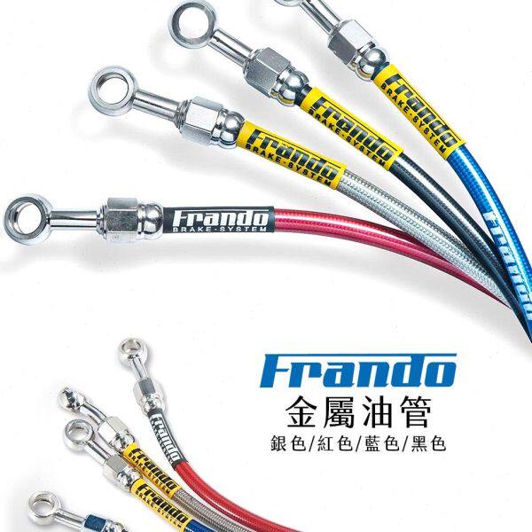 台湾Frando車力屋 金属刹车油管改装前后刹车钢喉 摩托电动车通用