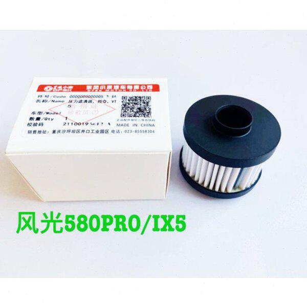 东风风光580pro ix5自动挡波箱油压力滤清器CVT变速箱滤芯滤网