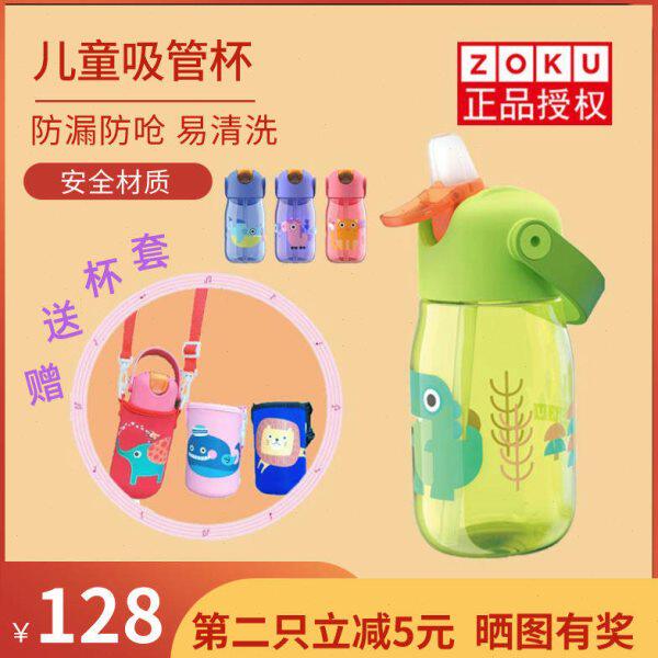 美国ZOKU儿童吸管水杯水瓶水壶 防漏防摔旅行运动便携易清洗