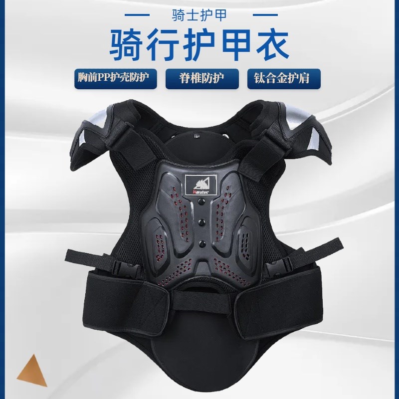 摩托车骑行护甲衣防摔钛合金护肩多用途机车公路越野透气骑士护具