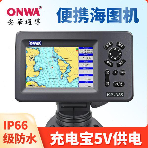 ONWA5寸船用海图机GPS卫星导航仪KP-38S航海微导便携小卫导5V供电