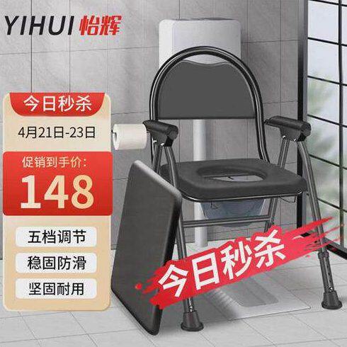 怡辉(YIHUI)坐便椅老人坐便凳座便凳子加高防滑可折叠坐便器孕