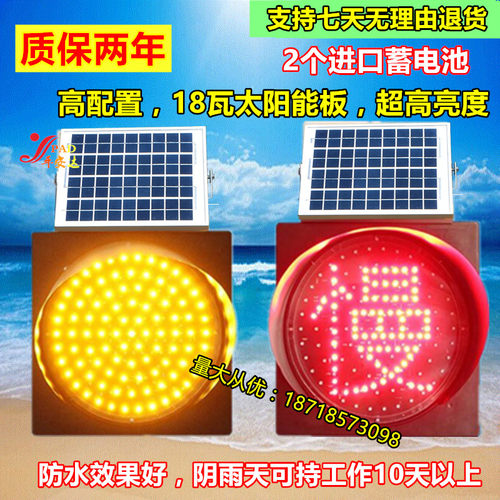 40CM太阳能黄闪灯 红慢字爆闪灯 交通警示灯 30CM公路慢字黄闪灯