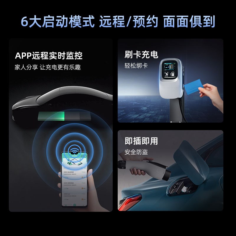 长安跨跃V7新能源电动汽车通用充电桩器家用7KW32A