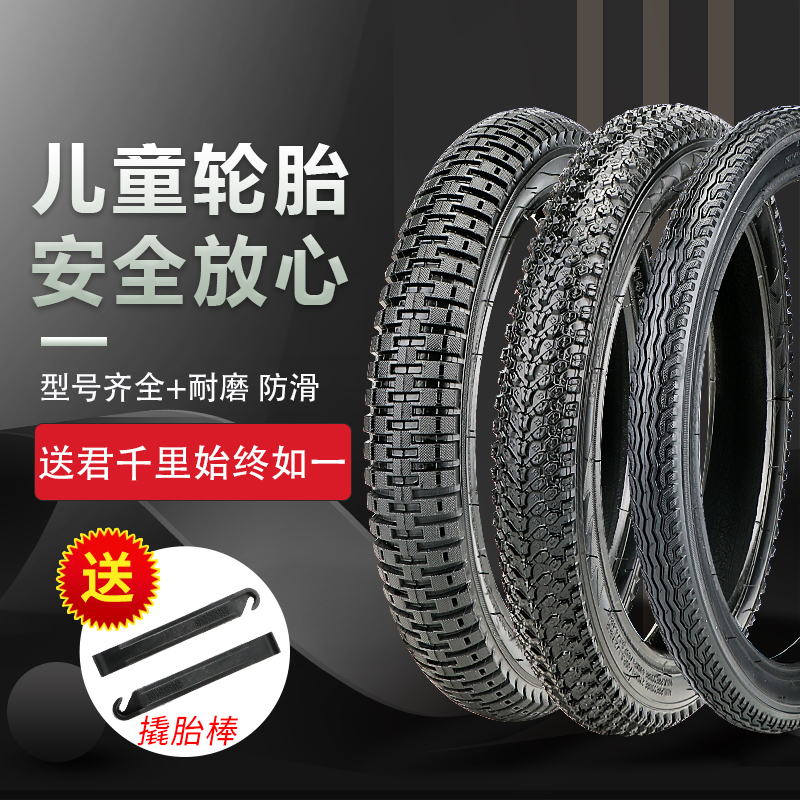 儿童自行车轮胎12/14/16/18寸1.75X2.125/2.40单车内外胎童车配件