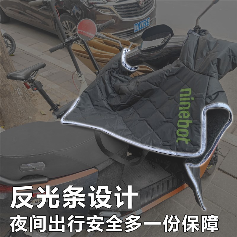 九号电动自行车摩托车秋季冬季加厚防寒防雨防水挡风被保暖防风服