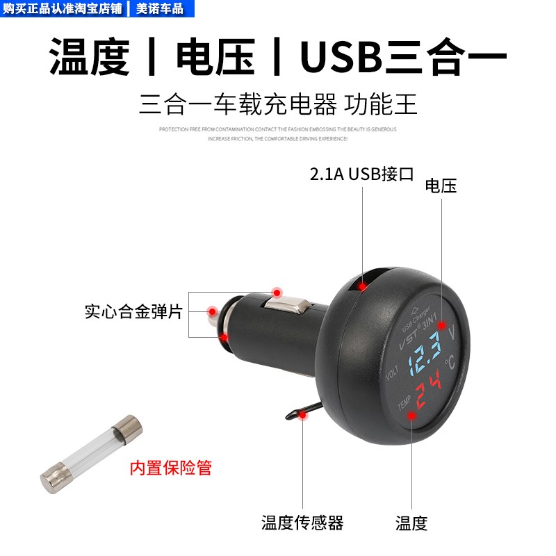 汽车点烟器电压表数显车载电瓶监测仪器电池电量显示器车内温度计