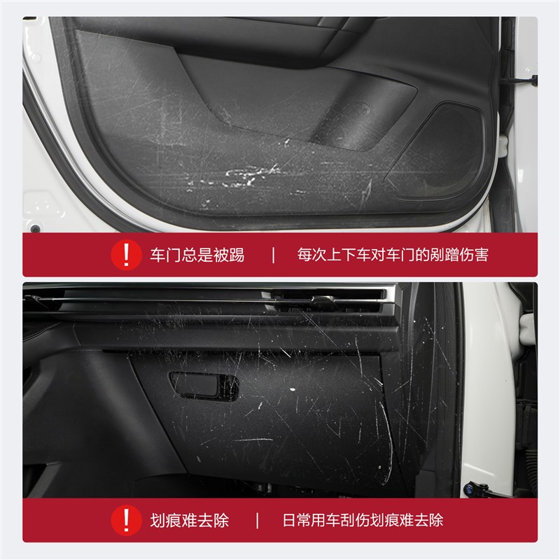 适用长安CS35PLUS车门防踢垫汽车内装饰用品2024款改装配件贴
