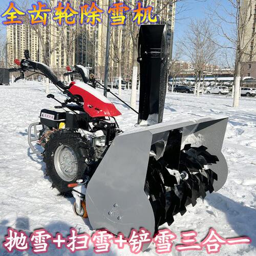 厂家小型除雪机除尘扫雪小区物业鱼塘清雪设备A手推自行走抛雪机