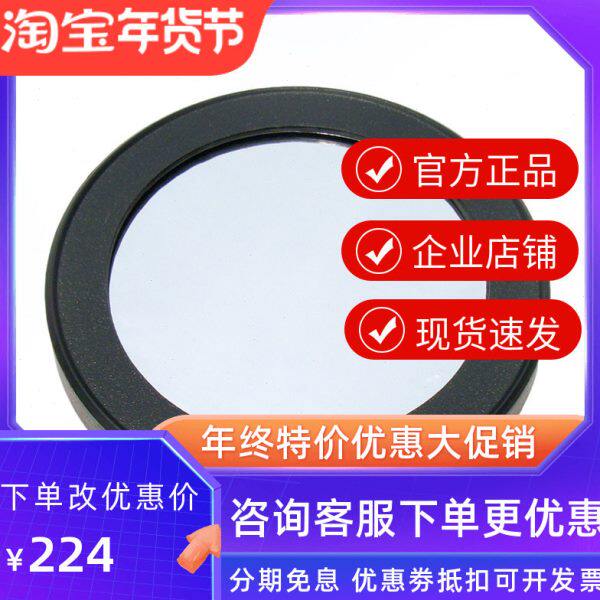 星特朗OMNI 150巴德膜太阳滤光膜150mm太阳膜天文望远镜巴德膜