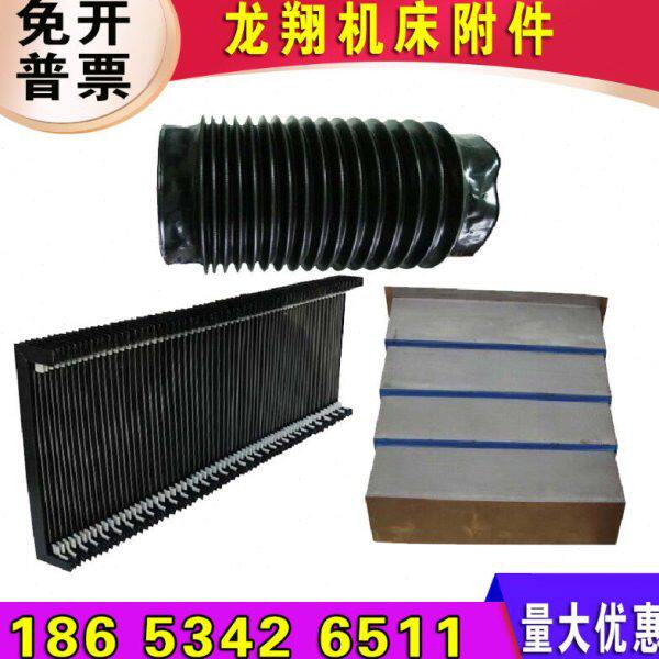 风琴式防护罩卷帘式伸缩丝杠保护罩盔甲防护帘机床导轨钢板防尘罩