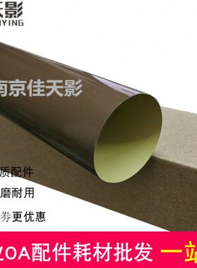 适用原装 美能达C266 C226  C256 227 287 7222 7226  7223定影膜
