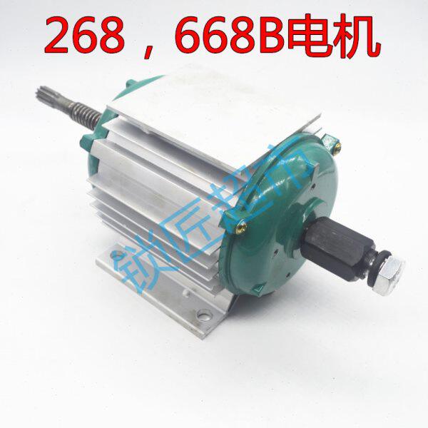 德富668B 238B 电机配件