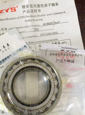 轴研所ZYS轴承NN3008K/P4W33轴承内径40外径68厚度21mm