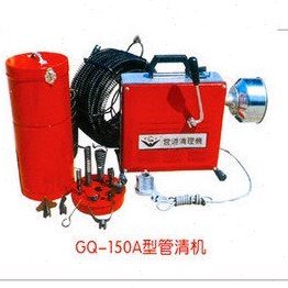 GQ-150型清理管道疏通机\疏通器管道清理机