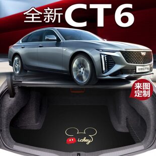 23款 凯迪拉克CT6后备箱垫车尾箱垫全新CT6后尾厢垫子卡通内饰专用
