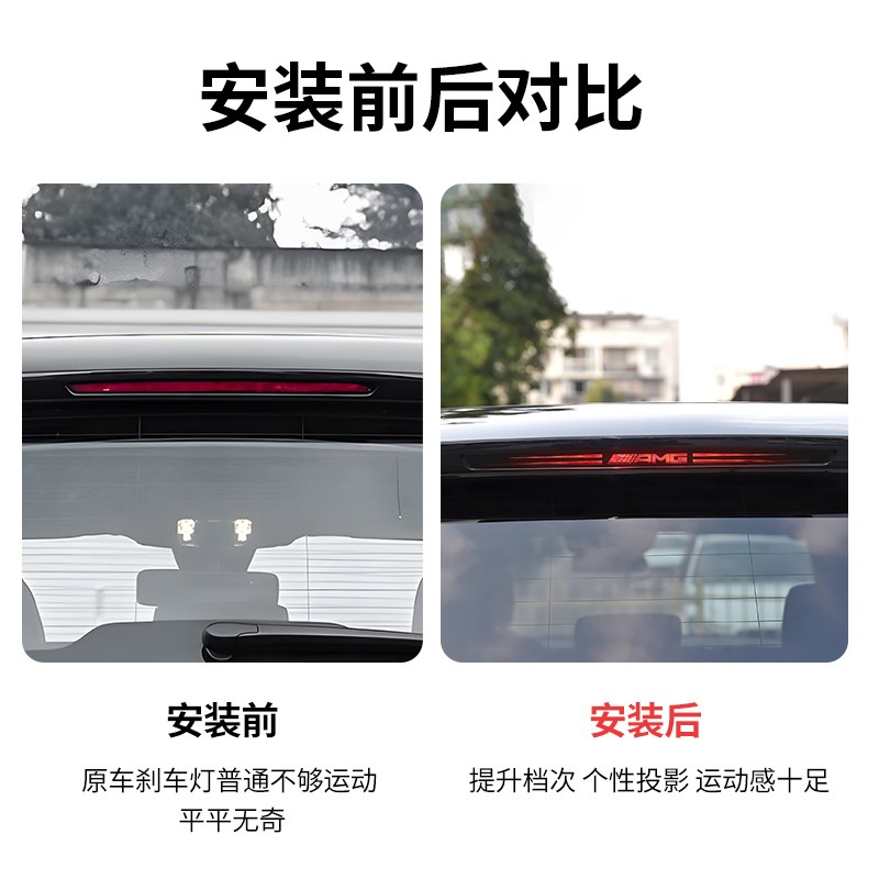 适用GLB180 GLB200 GLB220 GLB250 GLB35高位刹车灯贴反光贴