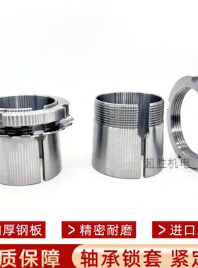 轴承紧定套 锁套 H3148 H3152 H3156  H3160 H3164 H3168 紧固套