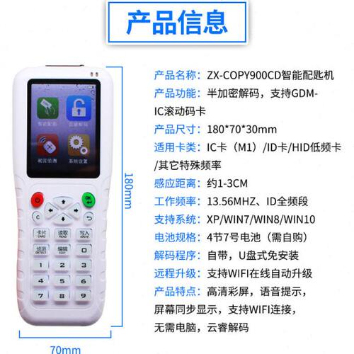 包邮送卡众新ZX-300CD 688E 900CD id卡ic卡复制机全解码拷贝机