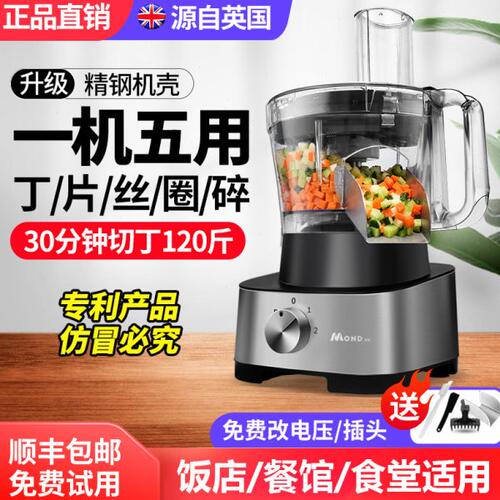 mond切丁机商用胡萝卜切丁神器土豆切片切丝切块多功能电动切菜机