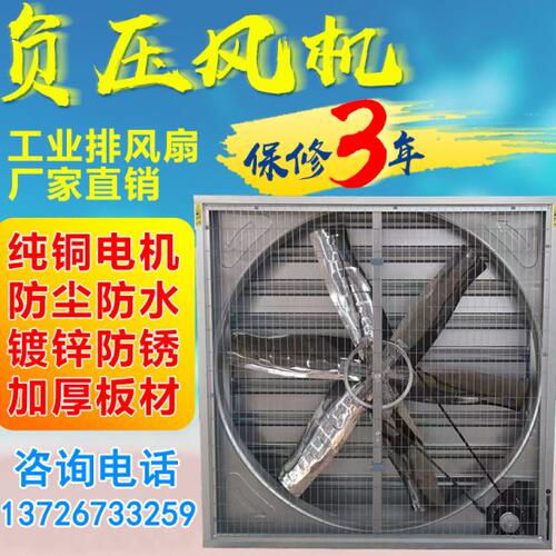 负压风机工业排风扇800大功率排气扇换气工厂养殖强力抽风机800型