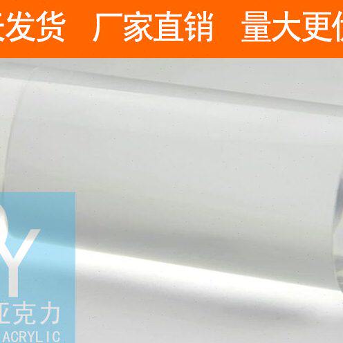 优质高透明亚克力棒85mm有机玻璃圆棒PMMA棒全新料圆柱形管子透光