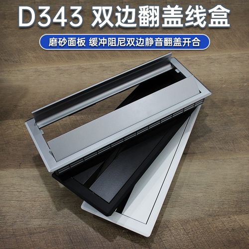办公桌桌面穿线孔盖板铝合金穿线盒电脑桌86插座隐藏嵌入式线孔盖