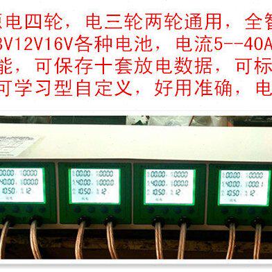 6路5-40A可调大电流电池放电仪 6V8V12V16V电池容量检测仪 C40型