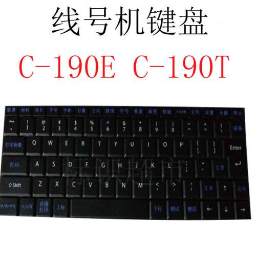 凯标线号机C-190E/TC-280E/T打印机键盘号码管字主键盘驱动板零件