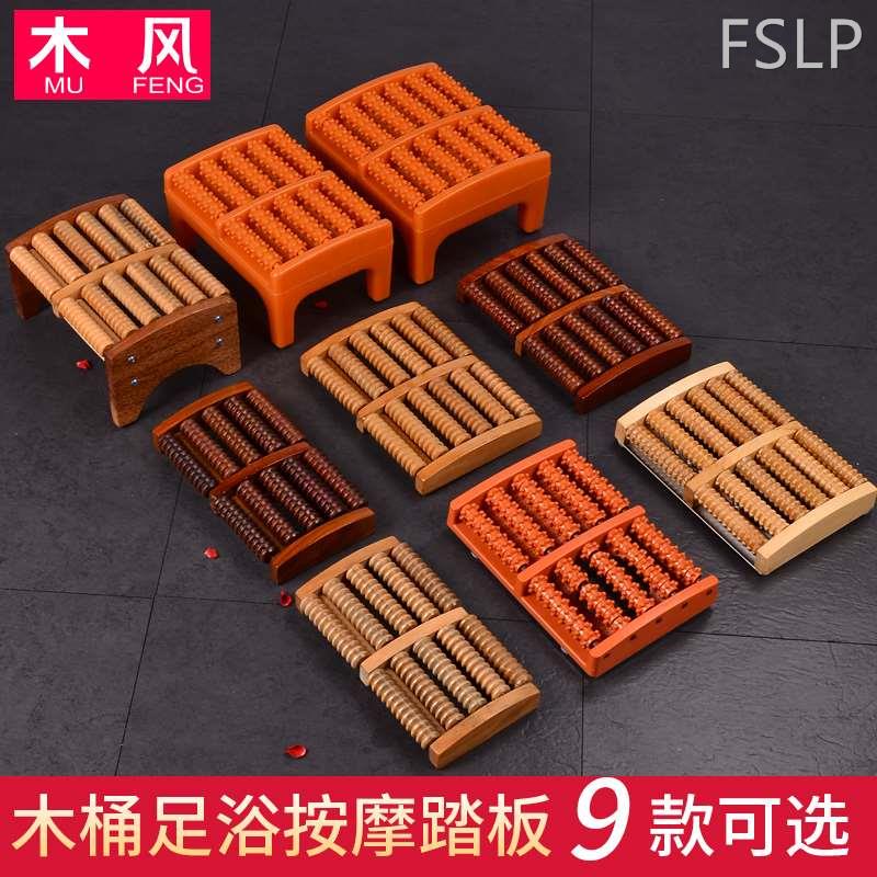 现货速发木桶用按摩脚踏熏蒸桶加热恒温足浴桶用脚踏板蒸汽木桶泡