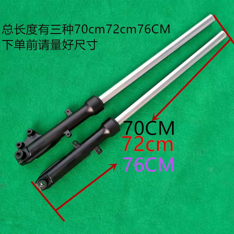 X战警战狼电动摩托车配件配套前置油压减震器改装加长款倒叉