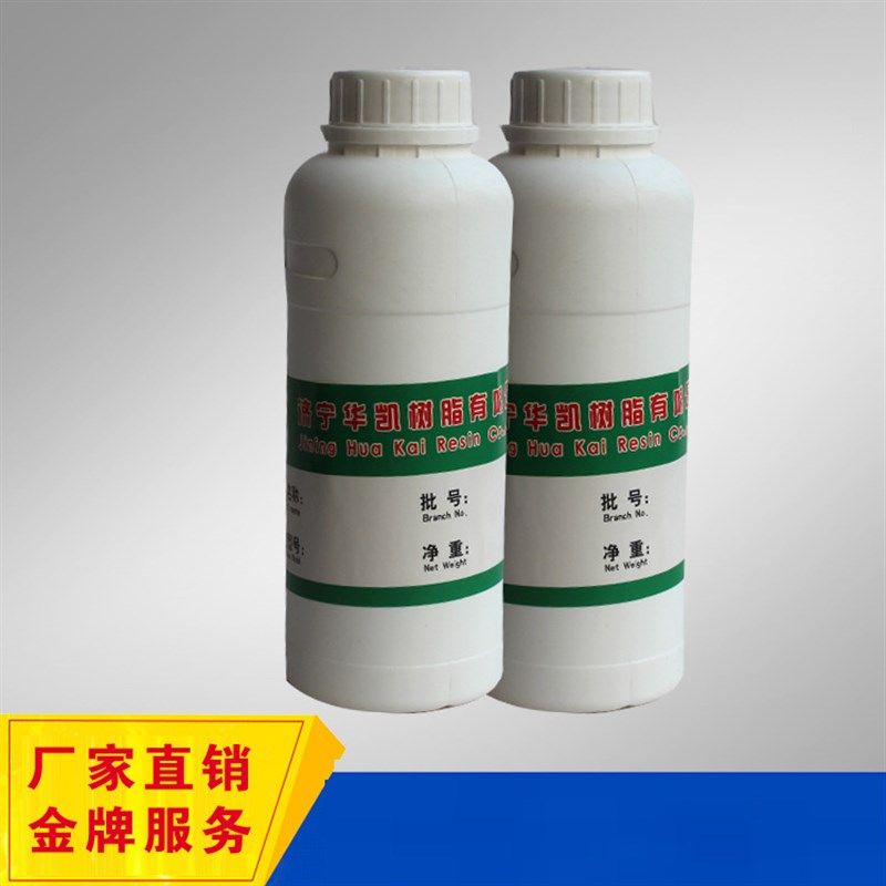 反应型聚氨酯热熔胶聚酯多元醇hk-D3500 1kg顺丰包邮聚氨酯树脂