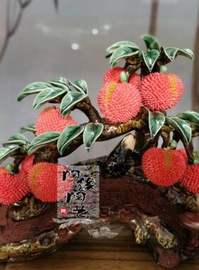 陶瓷工艺品  石湾公仔  荔枝小摆件 满堂红