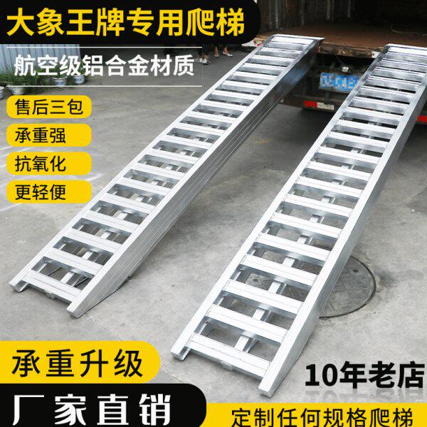 叉车铲车挖机拖拉机专用跳板上下车铝合金爬梯钻探机桥板爬爬车