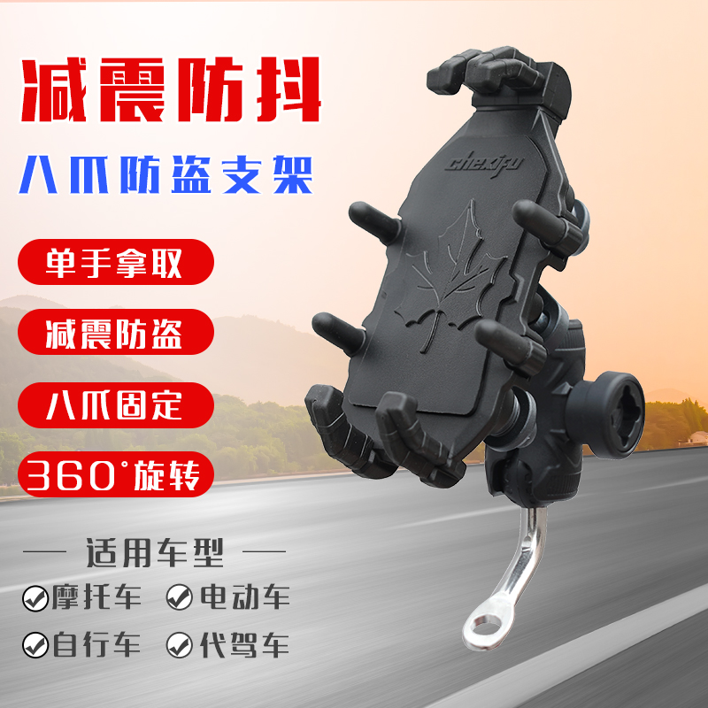 摩托车手机支架减震防盗电瓶车代驾外卖骑手导航骑行电动车手机架