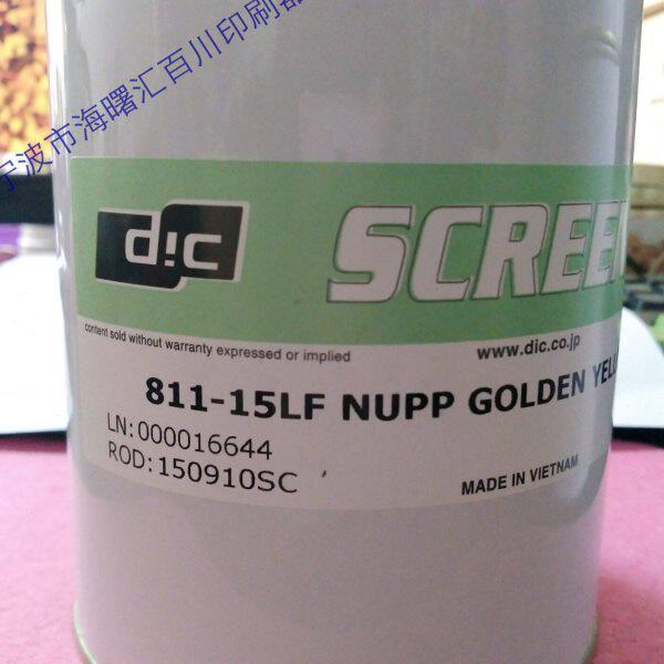 COATS/高氏丝印移印油墨/PP油墨  811-15LF（原15NT）金黄 含13%