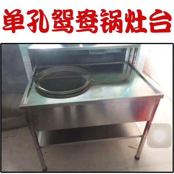 沙县小吃店专用1米单孔大灶台商用面锅灶煮面炖罐两用大灶包邮