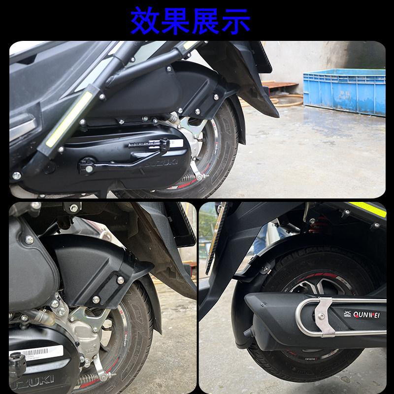 适用轻骑铃木UY125前后挡泥UE125加长挡泥板UU125加宽挡泥板改装