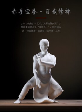 龙器创意陶瓷少林武僧人物摆件客厅玄关酒柜会所茶室软装饰工艺品