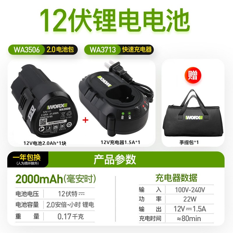 WORX威克士12V锂电池20伏大脚板手锤电池充电器2.0/4.0/5.0/6.0Ah