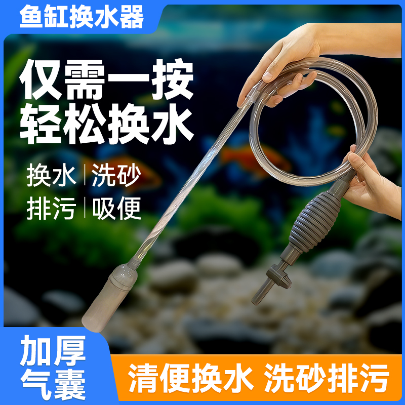 鱼缸换水器吸水神器手动抽水器