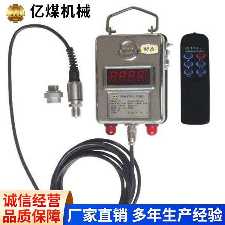 GPD10矿用压力传感器原厂直销现货出售操作灵活压力传感器