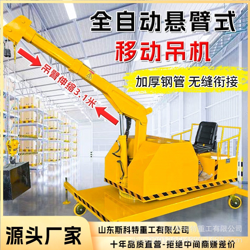 工地小型吊机车载液压便携式吊机提升机3吨5吨液压折臂吊移动吊机