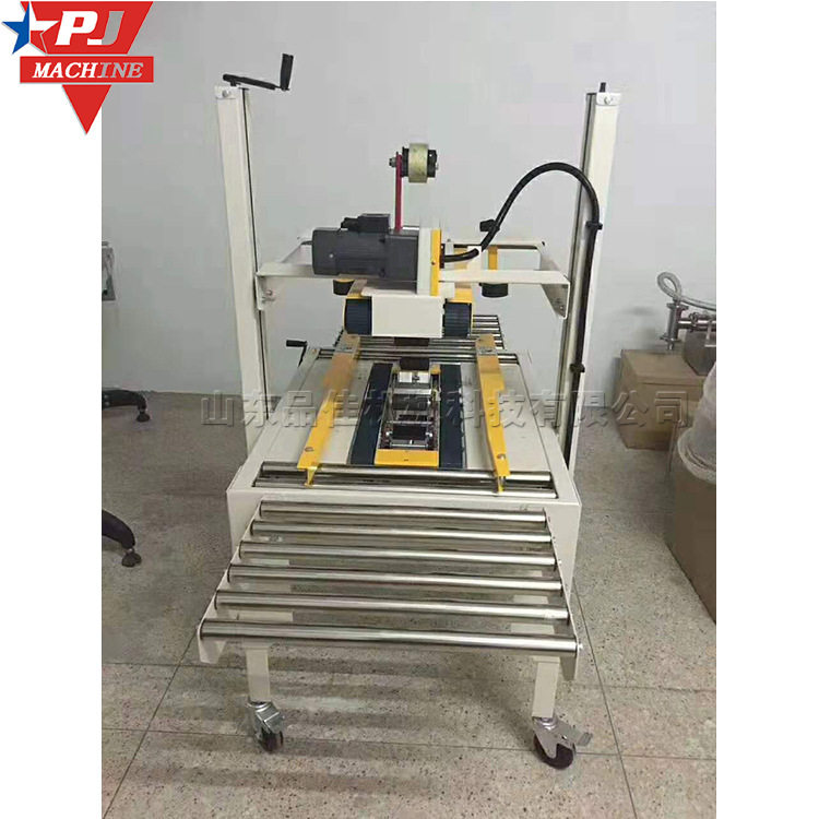 全自动胶带封箱机 电商快递包裹封口机 上下一字型左右驱动打包机